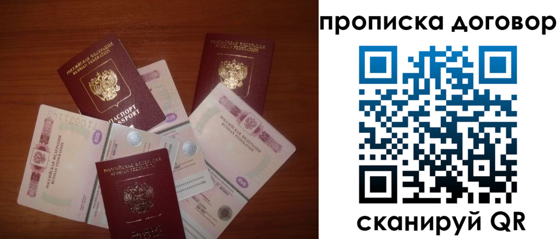 прописка для школы в Надыме