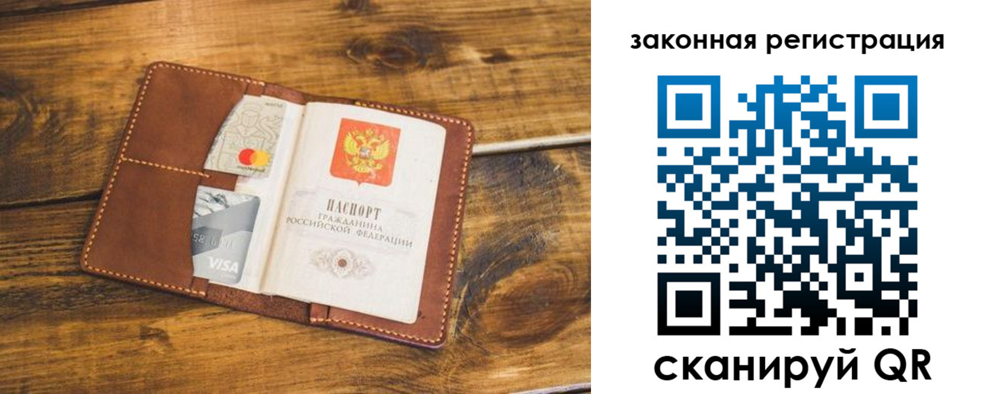прописка поиск в Надыме