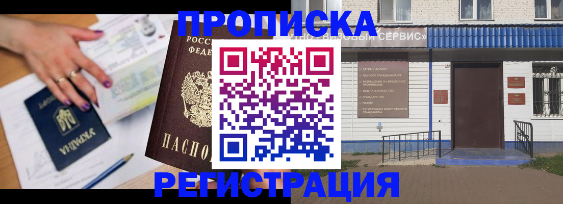 где прописаться в Надыме