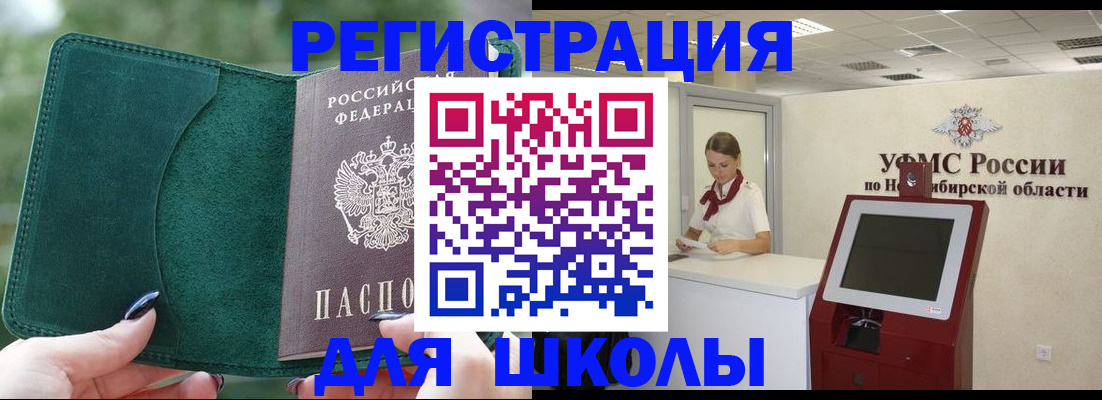 временная регистрация поиск в Надыме