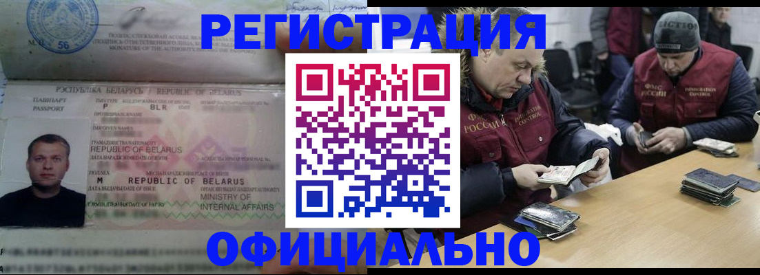 регистрация в Надыме