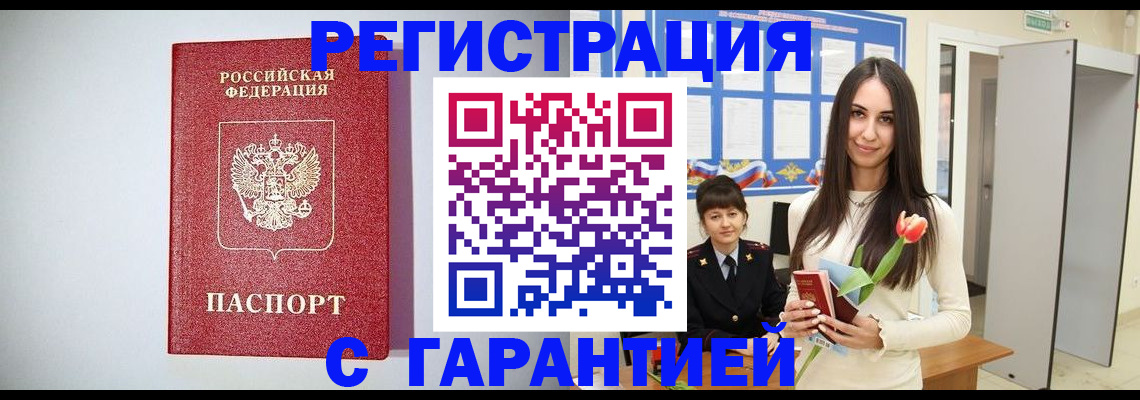 временная регистрация поиск в Надыме