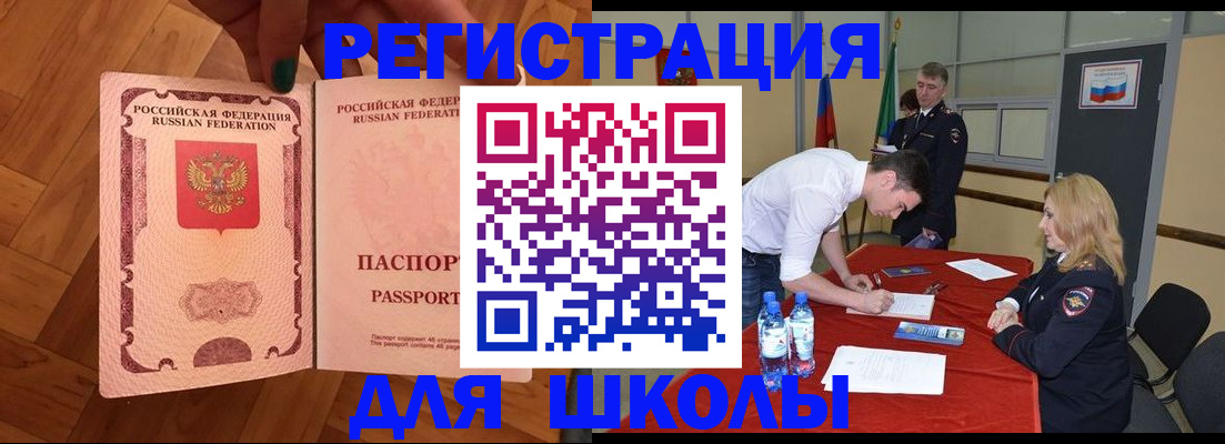 прописка для военкомата в Надыме
